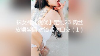 外面淑女，内心闷骚的轻熟小姐姐