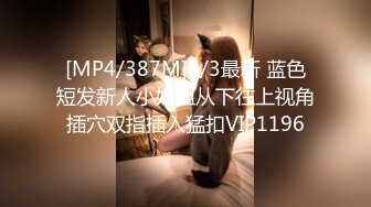 [MP4/696MB]【酒店TP】2023-2-20 半夜来开房的饥渴情侣 打一炮再睡觉