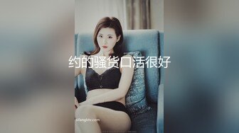 甜蜜蜜的美妖帮亲爱的舔龟头吃蛋蛋，舔这里 舒服，嗯阿嗯嗯，听这美妖的声音我都快射啦，比女友还爽 够骚够劲！