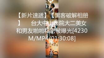 [MP4]【巨乳白嫩NTR老婆跟小王激战竟打电话给老公娇喘给他听】