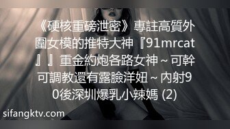 秀气美妖，性感黑丝袜俊俏身材自慰撸妖巴，边看片边专注撸射！