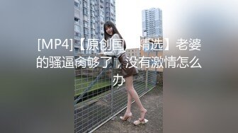 推特极品女神Miao喵酱最新揉逼玩穴私拍 巧克力与香子兰香草的COSPLAY 高清720P版