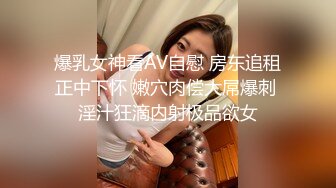 极品露脸反差女神！完美炮架高颜值御姐【lovelyja】各种啪啪深喉口爆眼镜都红了 (10)