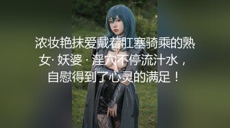 骚艳极品少妇沈静，口活像吆喝的少女一样，熟练又风骚，艹得她呼天喊地！