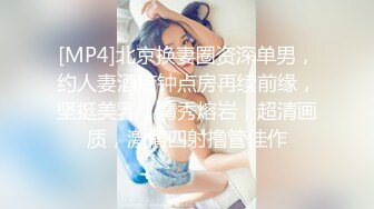 [MP4]性感高靴牛仔裤妹子，特写口交乳交摸逼穿着靴子抬腿猛操