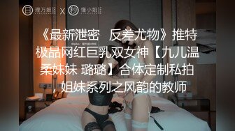 《云盘高质✿泄密》露脸才是王道！高颜值极品身材八字大奶服装店主气质小姐姐被刺青渣男无套各种啪啪~特写镜头爱液超多