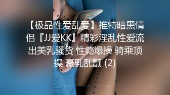 《百度云泄密》香港大奶学生妹和金主爸爸之间的私密遭曝光 (1)