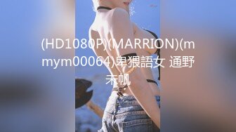 (HD1080P)(MARRION)(mmym00064)卑猥語女 通野未帆