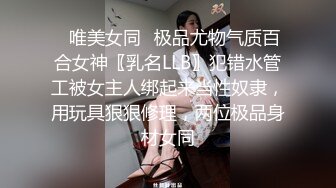 秀人网极品巨乳网红【朱可儿】十一月震撼来袭-T裤都勒进去了小逼清晰可见 泡泡浴勒B私拍83P