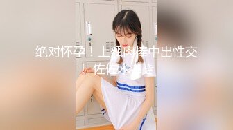 【大二学妹】素颜美女