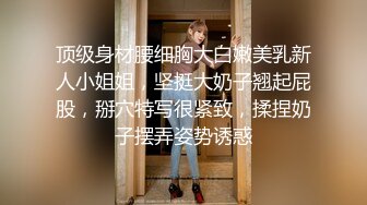 ❤️可御可甜❤️大长腿美少女 又纯又欲 小闷骚型 后门已开发好 水嫩一线天白虎嫩B 被金主各种啪啪蹂躏有钱人的玩物