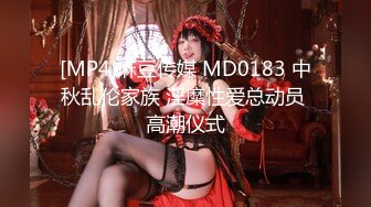 [MP4/ 593M] 小伙酒店和有点喜欢受虐的女友啪啪啪屁股被打的通红 完美露脸