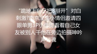 邪恶二人组下药迷翻来兼职的美女模特 换上丝袜各种姿势轮流啪啪1