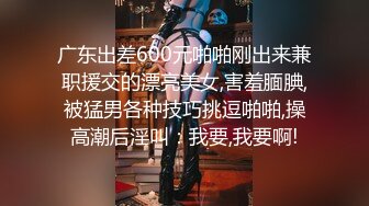 高颜值美女，高挑身材性感黑丝袜 公共厕洗手台露出，还玩起了插菊花穴，若无其视进出厕所的路人，真是猛啊！