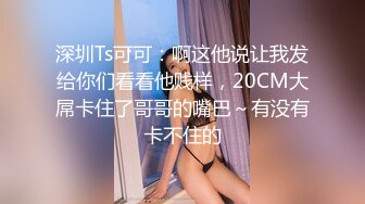 2024年流出【鱼哥探花】最爱小萝莉19岁的学生妹最屌的偷拍设备粉穴看得好清楚尽情的在逼里抽插不停