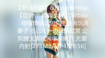 《跨年重磅女神精品》露脸才是王道！颜值巅峰白富美推特网红【龙猫夫妇】最新私拍，露出百合野战紫薇啪啪，阴环全身纹野 (7)