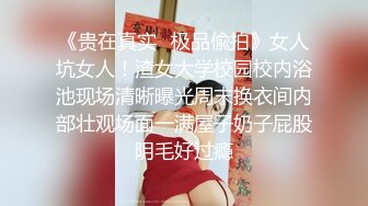 外表文静扒掉衣服两个大奶子 ，酒店操逼舌吻摸穴