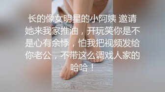 [2DF2]嫩妹在家自慰被室友撞见强拉室友上床疯狂做爱爽的直喊我不行了 [MP4/165MB][BT种子]