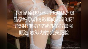 新神器约的第二个骚女