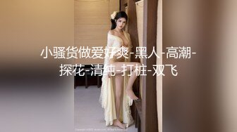 【全網首發】《宅男☀精品☀福利》【青春無敵】推特極品嫩妹【欲崽】露臉私拍，粉紅大波罕見白虎饅頭一線天極嫩，道具自嗨擼點很高～原版高清 (8)