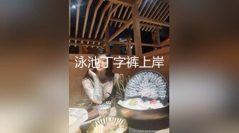 以前上的少妇 真的舒服 自带情趣内衣 第二部