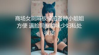 【新片速遞】贵在真实，“这停车场人多，看到了不好”车上口交，无套啪啪出白浆[30.9M/MP4/05:12]