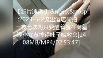 【新片速遞】 偷拍在卫生间洗澡的表妹⭐乳房不大不小刚刚好⭐一线天小嫩穴[179M/MP4/03:40]