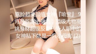 一脸萌甜美外围美女，短裙肉丝极品美腿，隔着内裤摸穴搞得很痒，一手抓柔软奶子，大黑牛震穴暴力猛操1