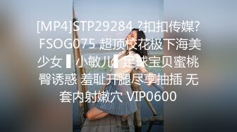 [MP4]STP29284 ?扣扣传媒? FSOG075 超顶校花极下海美少女 ▌小敏儿▌足球宝贝蜜桃臀诱惑 羞耻开腿尽享抽插 无套内射嫩穴 VIP0600