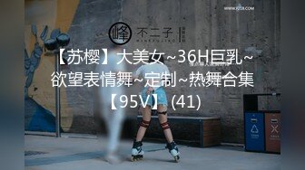 [MP4/1090M]1/28最新 大哥光吃奶子不给舔逼不插入搞的嫂子都不高兴VIP1196