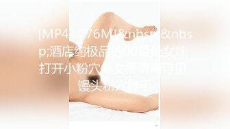 【新片速遞】 极品潮汕人妻背夫偷情❤️肥臀细腰女上--枪枪到肉。 做得鸡巴都蠢蠢欲动要射了！[38M/MP4/02:01]