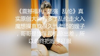 【新速片遞】&nbsp;&nbsp; 度云泄密· ❤️ 老婆特别想要，欲望太强烈，怪不得被那么多人艹过，周末无聊只能找地方野战，对面那么多车，没人过来一起艹！[40M/MP4/02:58]