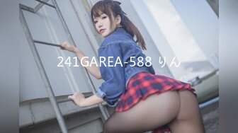 241GAREA-588 りん