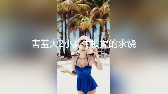 高能预警！比女人还女人极品九头身桃子臀外围T【木豆糖】私拍③，与金主各种玩肏互怂3P，初次露脸，果真是大美女 (6)