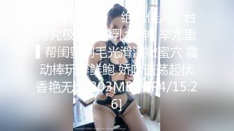 【超顶❤️乱伦大神】家有爱女初成长 05后水手服女儿 馒头般香甜白虎蜜穴&nbsp; 紧致锁茎爆肏榨射[MP4/152MB]