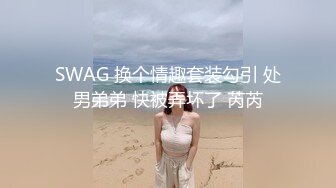 清纯甜美系妹子在线网约狼友，人看着挺纯没想到这么骚