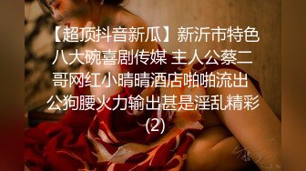 疯狂小骚牌~【蜜蜜蜜蜜】网吧裸露~足浴跳蛋闺蜜双秀 无套~~~~！~白嫩蜜桃臀，看了就让你硬 (2)