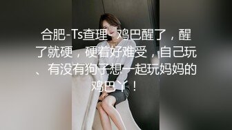 STP27883 《顶级摄影大咖》行业内十分知名新时代的网黄导演EdMosaic精品之王苡心自慰情欲高涨找人介绍4个男生群P疯狂输出