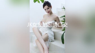 万人求购 印象足拍最美校花，jk lo裙 足交啪啪 3期合集