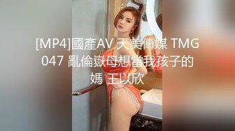 眼镜黑丝伪娘 第一次在地库车里干羞羞的事 车里的做爱空间真的太小 屁屁都扒开了接下来就该享受正餐了