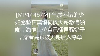 刚毕业入职实习期大奶单纯小嫩妹聚餐喝酒时被猥琐大哥套路酒水里加料昏倒带到宾馆扒光玩肏