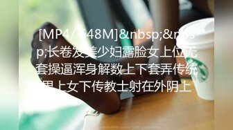 十二月最新流出大神潜入地下砂舞厅偷拍❤️《西安简爱舞厅》内的淫乱的抓奶 抠逼 吃鸡胆大的直接啪啪 (1)