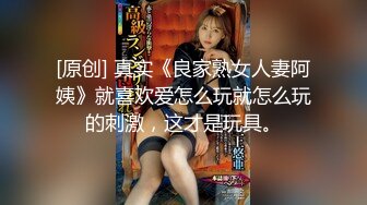 ✨性感小骚货✨淫乳女神〖下面有根棒棒糖〗性感黑丝高跟小母狗睡前游戏，白皙性感蜂腰蜜桃臀，美腿尤物极度淫骚[1.03G/MP4/19:56/RF]