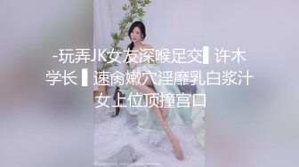 【新片速遞】 ✿萝莉少女✿ 极品反差婊01年在校学生▌软妹▌剧情主人的小母猫 水晶阳具意淫肉棒速肏蜜穴 高潮失禁地上一滩淫汁[160MB/MP4/8:17]