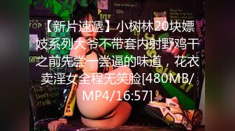 [MP4/953M]4/27最新 强操醉酒白嫩巨乳表姐无套抽插不小心内射VIP1196