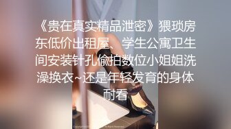 年轻小情侣~女友身材极品够正点~下班回到家一顿暴力输出~无套后入趴着站着狂操内射~嗯~好爽~快点操我哥哥！