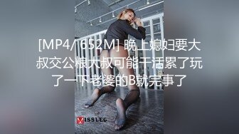 ★☆全网推荐☆★海角社区淫乱大神极品丈母娘趁老婆带孩子出去玩，抓紧艹爽丈母娘爆她后庭对白淫荡