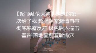 【千人斩小飞】（第二场）小陈头退居幕后，徒弟上场约操00后小萝莉，羞涩温柔近景AV视角展示翘臀，沙发激情啪啪高潮不断