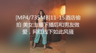 麻豆传媒&麻麻传媒 MT012 女骗子业绩不达标 惨遭公司老板性虐