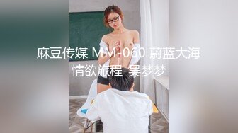 [MP4]STP27437 果冻传媒 GDCM-027 妹妹的秘密性感野猫▌李蕊▌情色直播被哥哥发现 只好肉体侍奉 让哥哥内射一壶浓汁 VIP0600